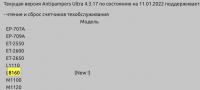 Прикрепленное изображение: Screenshot at Jan 13 17-48-35.png