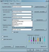 Прикрепленное изображение: Настройки принтера  R2000.jpg