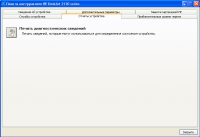 Прикрепленное изображение: Помощник НР_3.png