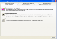 Прикрепленное изображение: Помощник НР_2.png