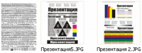 Прикрепленное изображение: Эскизы тестов.png