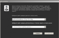 Прикрепленное изображение: 2016-02-05 21-31-01 Объединение.png