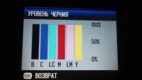 Прикрепленное изображение: картриджи восстановили уровень чернил после переустановки.jpg