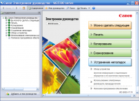 Прикрепленное изображение: MG5340_Manual.png