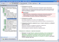 Прикрепленное изображение: MG5340_Manual_Error6000.png