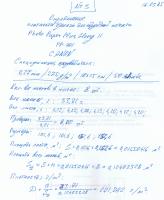 Прикрепленное изображение: Определение плотностию Canon 275pgII.jpg