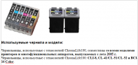 Прикрепленное изображение: ChromaLife 100_1.png
