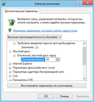 Прикрепленное изображение: power_settings.png