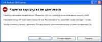 Прикрепленное изображение: MG 5810. Каретка не двигается.jpg