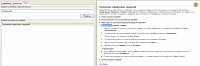 Прикрепленное изображение: Копирование.png