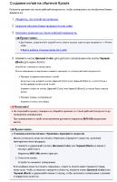 Прикрепленное изображение: Руководство по копированию.png