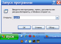 Прикрепленное изображение: Выполнить.PNG