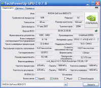 Прикрепленное изображение: GPU-Z_8600GGTS.gif
