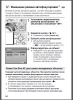 Прикрепленное изображение: 500D_AF_MF_1.png