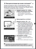 Прикрепленное изображение: 500D_Фиксация_экспозиции2.png