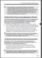 Прикрепленное изображение: 500D_AF_MF_2.png