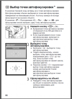 Прикрепленное изображение: 500D_AF_MF_3.png
