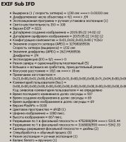 Прикрепленное изображение: 2015-05-24 07-29-47 Exif Viewer.png