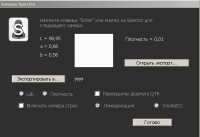 Прикрепленное изображение: 2016-05-18 09-55-27 Замеры Spectro.png