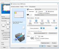 Прикрепленное изображение: настройки Принтера 2.jpg