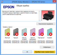 Прикрепленное изображение: StatusMonitor.png