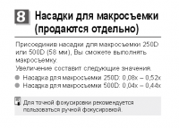 Прикрепленное изображение: EF-S_18-55mm_IS_STM_macro_nasadki.png
