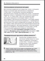 Прикрепленное изображение: 500D_Av-3.png