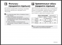 Прикрепленное изображение: EF-S_18-55mm_IS_STM_filter_tubus.png