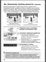 Прикрепленное изображение: 500D_Av-1.png