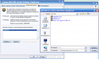 Прикрепленное изображение: add_profile_to_driver_MG2140.png