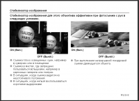 Прикрепленное изображение: EF-S_18-55mm_IS_STM_IS_work.png