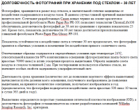 Прикрепленное изображение: Chroma Life 30 лет.png