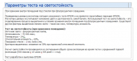 Прикрепленное изображение: Epson lightfastness test.png
