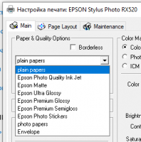 Прикрепленное изображение: EPSON_papers_520.png