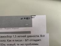 Прикрепленное изображение: IMG_1711.jpeg