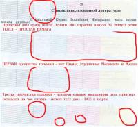 Прикрепленное изображение: _________1.jpg