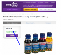 Прикрепленное изображение: Цена в интернет магазине.png