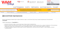 Прикрепленное изображение: Дисконтная программа.png