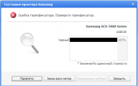 Прикрепленное изображение: термофиксатор.PNG