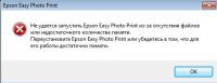 Прикрепленное изображение: Epson Photoprint.jpg