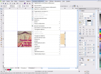 Прикрепленное изображение: Corel_rastr.png