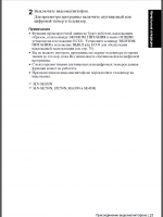 Прикрепленное изображение: Sony SLV-SE830N_Manual_str21.png