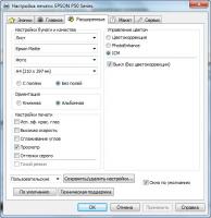 Прикрепленное изображение: epson_settings.jpg