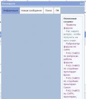 Прикрепленное изображение: Assistant.JPG