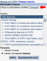 Прикрепленное изображение: search6.png