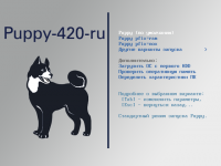 Прикрепленное изображение: puppy1.png