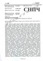 Прикрепленное изображение: SNPCH_2.jpg