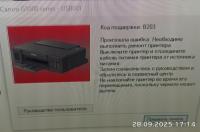 Прикрепленное изображение: IMG_20250928_195736.jpg