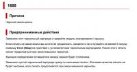 Прикрепленное изображение: Снимок.JPG