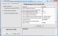 Прикрепленное изображение: info.jpg